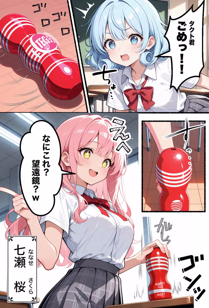 俺のおかず一軍ギャル、デカちんがバレてもてあそばれた結果3人まとめて彼女になったハーレム物語 hitomiエロ漫画raw サンプル画像003