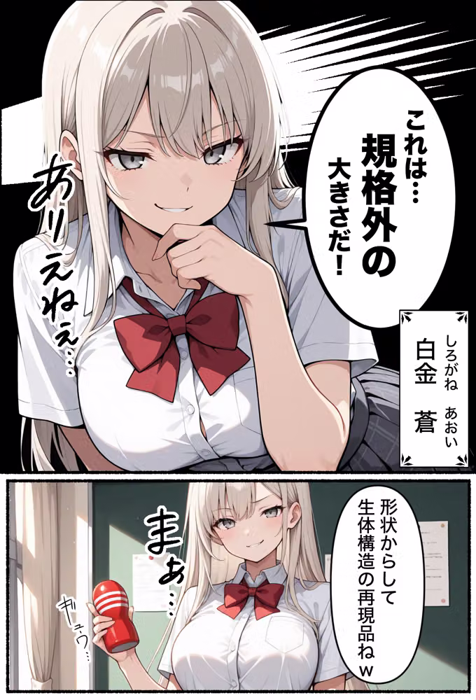 俺のおかず一軍ギャル、デカちんがバレてもてあそばれた結果3人まとめて彼女になったハーレム物語 hitomiエロ漫画raw サンプル画像004