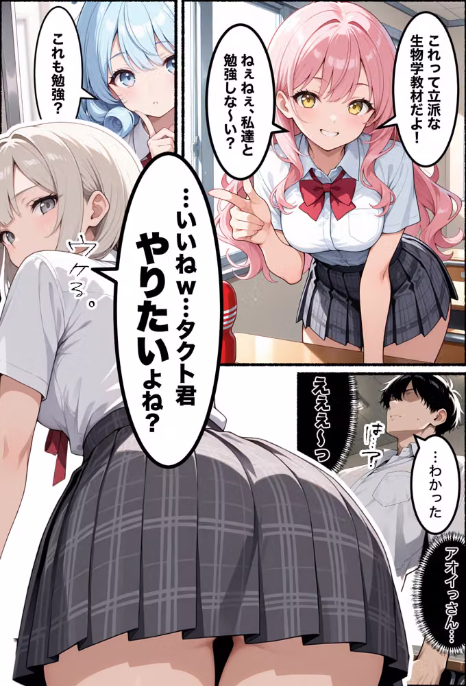 俺のおかず一軍ギャル、デカちんがバレてもてあそばれた結果3人まとめて彼女になったハーレム物語 hitomiエロ漫画raw サンプル画像007