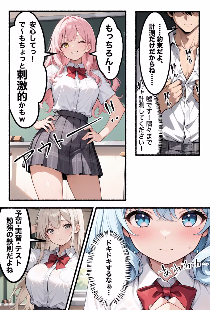 俺のおかず一軍ギャル、デカちんがバレてもてあそばれた結果3人まとめて彼女になったハーレム物語 hitomiエロ漫画raw サンプル画像010