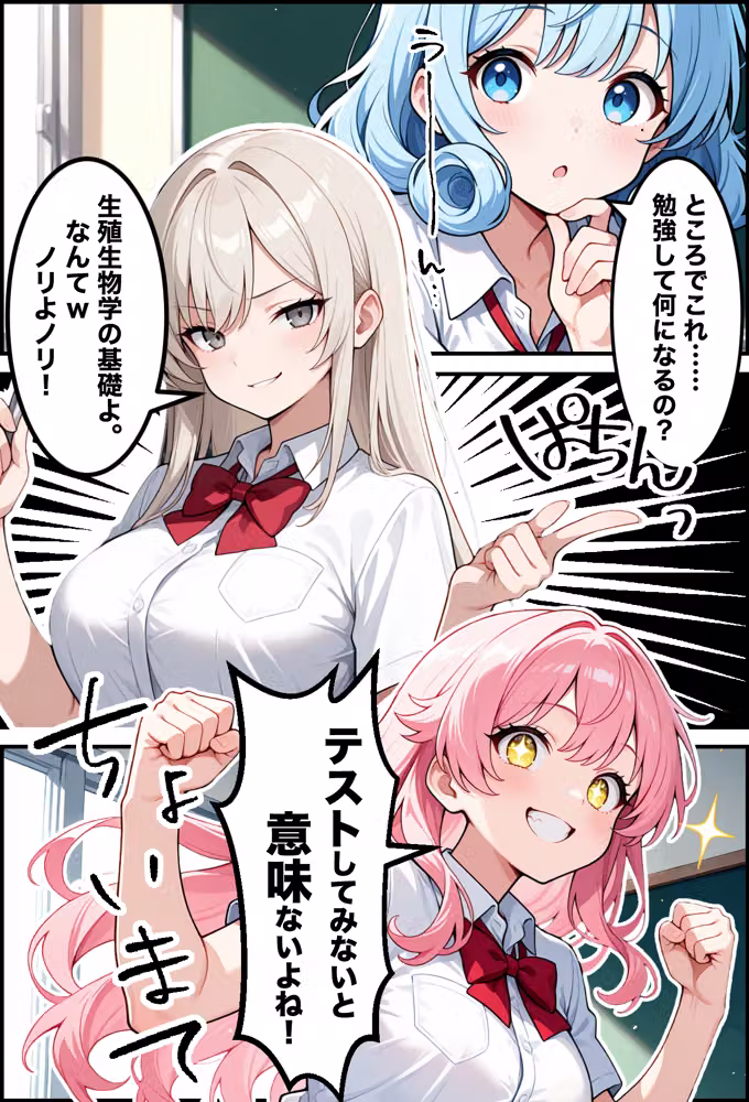 俺のおかず一軍ギャル、デカちんがバレてもてあそばれた結果3人まとめて彼女になったハーレム物語 hitomiエロ漫画raw サンプル画像018