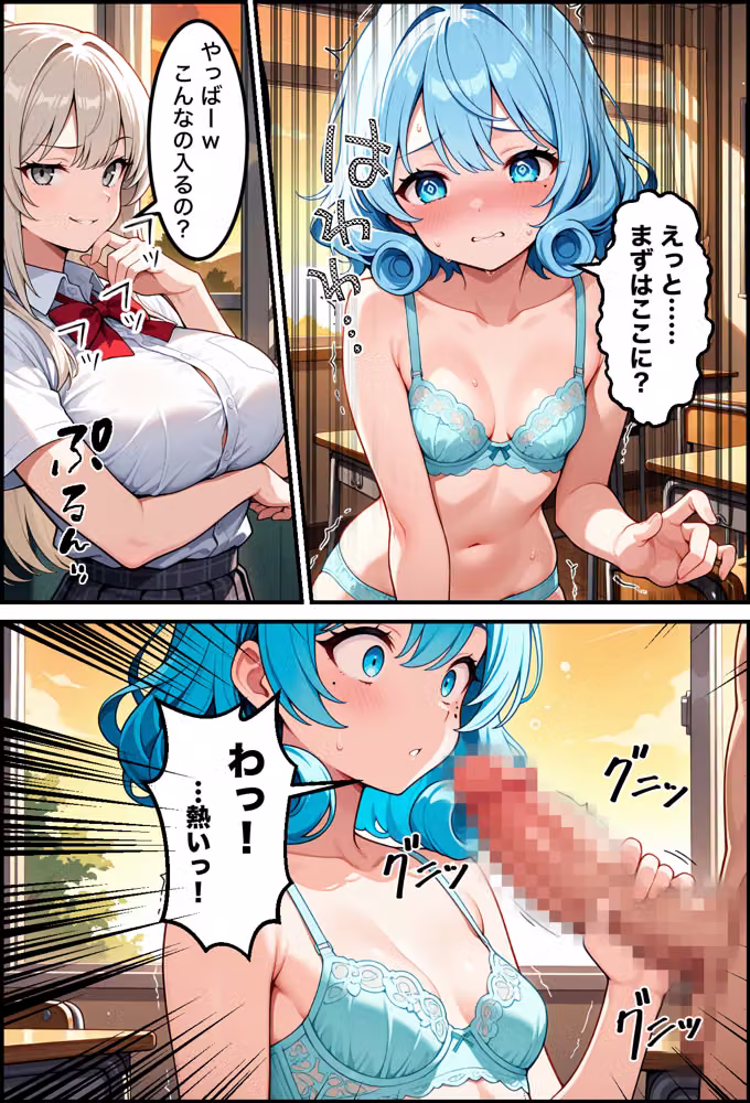 俺のおかず一軍ギャル、デカちんがバレてもてあそばれた結果3人まとめて彼女になったハーレム物語 hitomiエロ漫画raw サンプル画像022