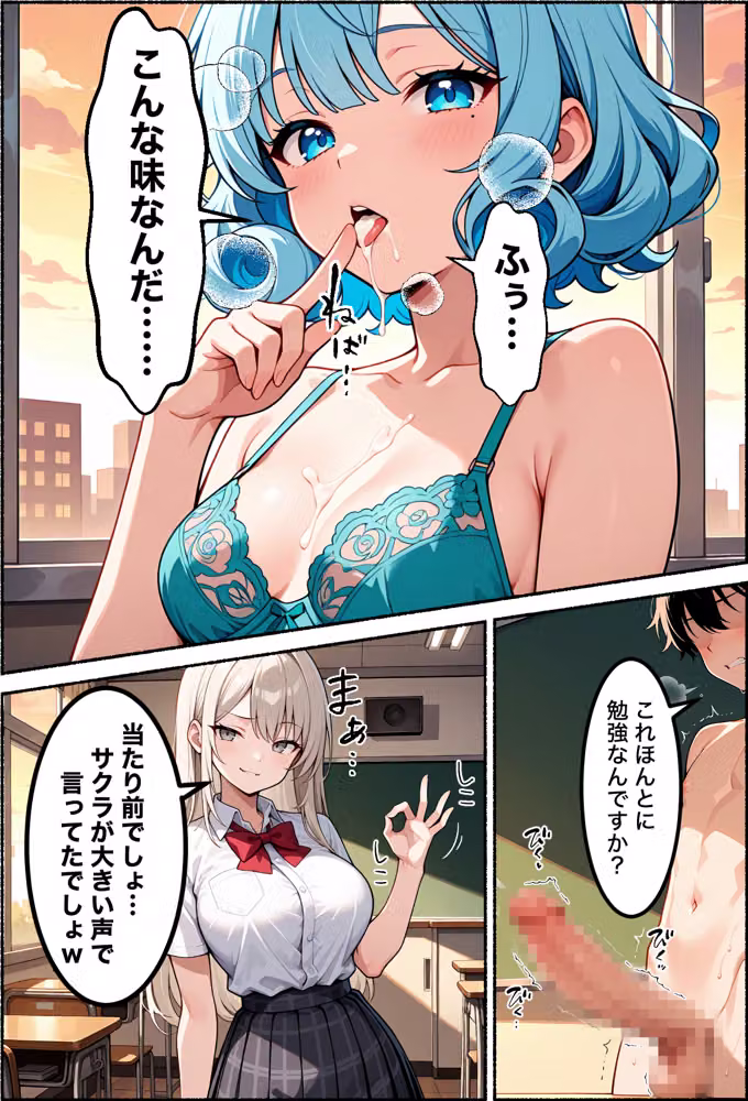 俺のおかず一軍ギャル、デカちんがバレてもてあそばれた結果3人まとめて彼女になったハーレム物語 hitomiエロ漫画raw サンプル画像025