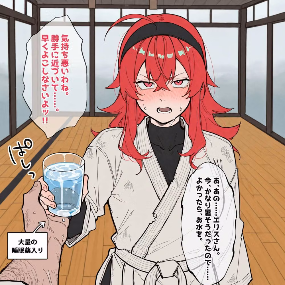 【睡眠姦】狂犬、眠る 〜もてあそばれた夜〜 hitomiエロ漫画raw サンプル画像003