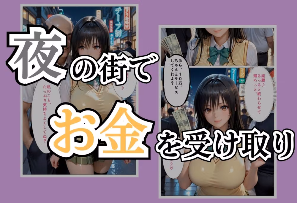 パパ活女子NTR −巨大なちんぽで快楽堕ちした日−Part.3 hitomiエロ漫画raw サンプル画像002