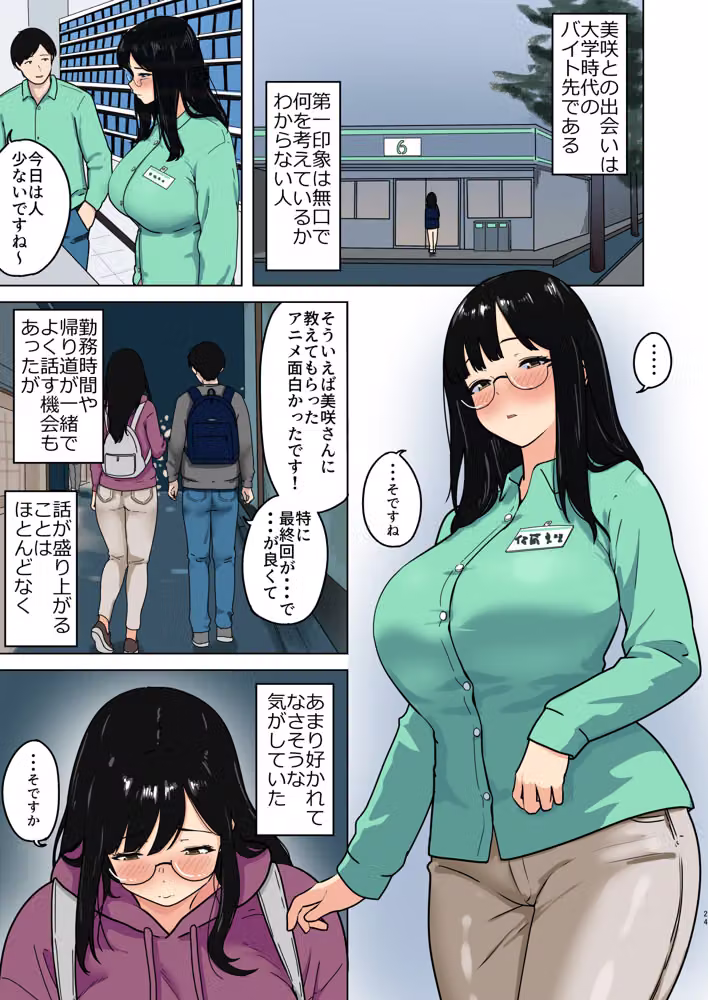 巨乳コスプレ彼女は我慢ができない hitomiエロ漫画raw サンプル画像006
