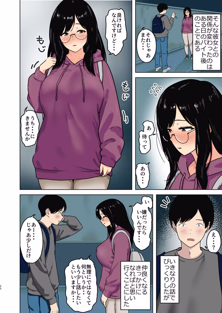 巨乳コスプレ彼女は我慢ができない hitomiエロ漫画raw サンプル画像007