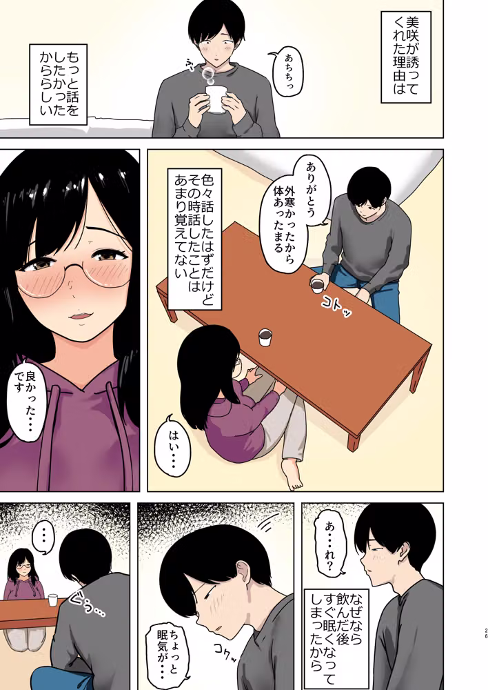 巨乳コスプレ彼女は我慢ができない hitomiエロ漫画raw サンプル画像008
