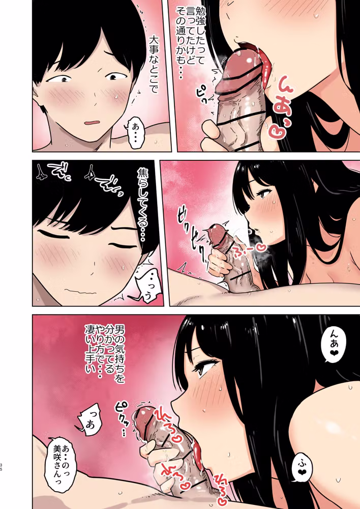 巨乳コスプレ彼女は我慢ができない hitomiエロ漫画raw サンプル画像017