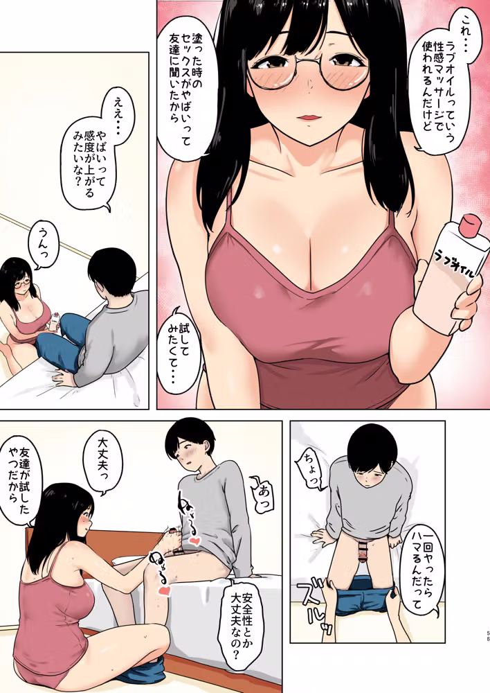 巨乳コスプレ彼女は我慢ができない hitomiエロ漫画raw サンプル画像021