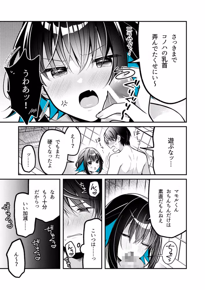 青に溺れる hitomiエロ漫画raw サンプル画像002