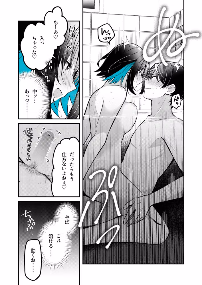 青に溺れる hitomiエロ漫画raw サンプル画像003