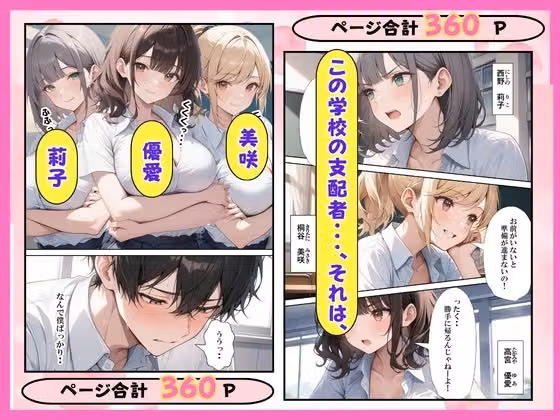 陰キャ童貞の僕一軍女子の罰ゲームで搾精された話 hitomiエロ漫画raw サンプル画像002
