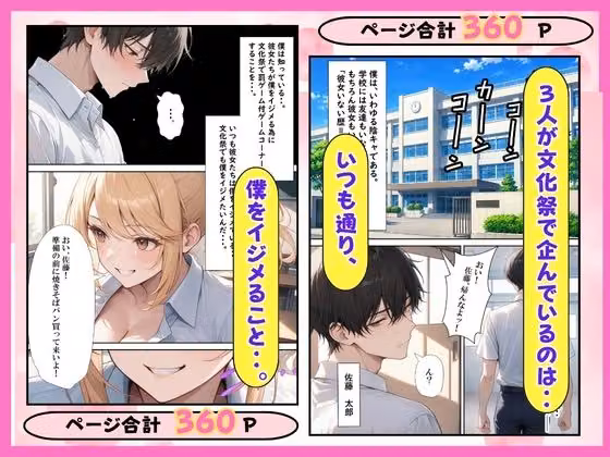 陰キャ童貞の僕一軍女子の罰ゲームで搾精された話 hitomiエロ漫画raw サンプル画像003