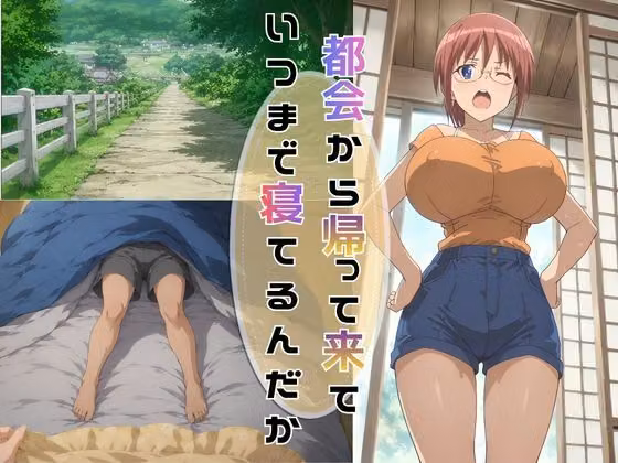 【完全主観】夏の昼下がり、ひなとふたりきりの秘密 〜視線はもう、目の前の爆乳に釘付け〜 前編 hitomiエロ漫画raw サンプル画像001