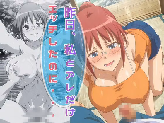 【完全主観】夏の昼下がり、ひなとふたりきりの秘密 〜視線はもう、目の前の爆乳に釘付け〜 前編 hitomiエロ漫画raw サンプル画像003