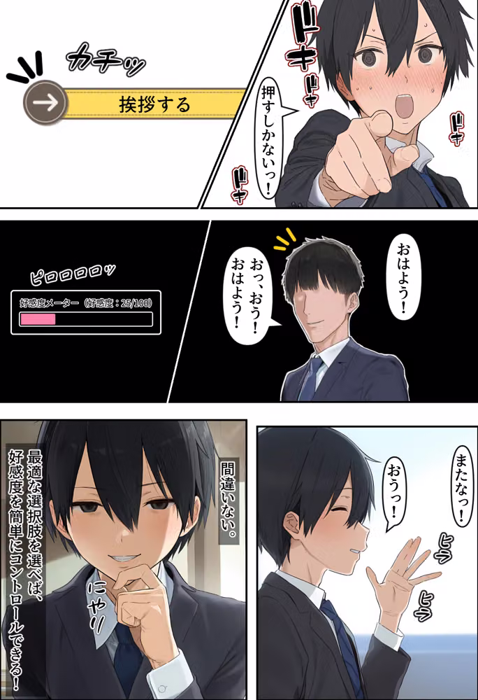 俺の視界にエロゲの選択肢が出現する件について〜ツンデレ委員長もギャルも好感度MAXで即堕ちハーレムルート突入〜 hitomiエロ漫画raw サンプル画像002