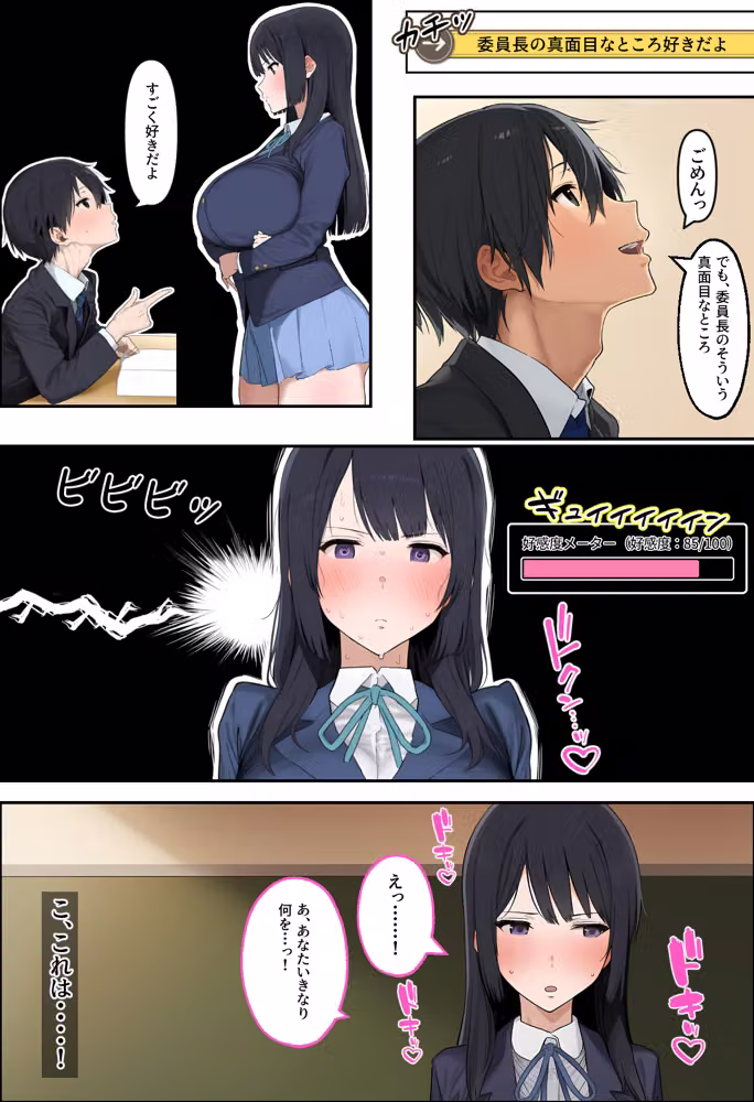 俺の視界にエロゲの選択肢が出現する件について〜ツンデレ委員長もギャルも好感度MAXで即堕ちハーレムルート突入〜 hitomiエロ漫画raw サンプル画像004