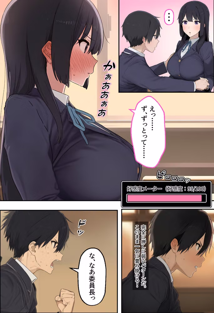 俺の視界にエロゲの選択肢が出現する件について〜ツンデレ委員長もギャルも好感度MAXで即堕ちハーレムルート突入〜 hitomiエロ漫画raw サンプル画像008
