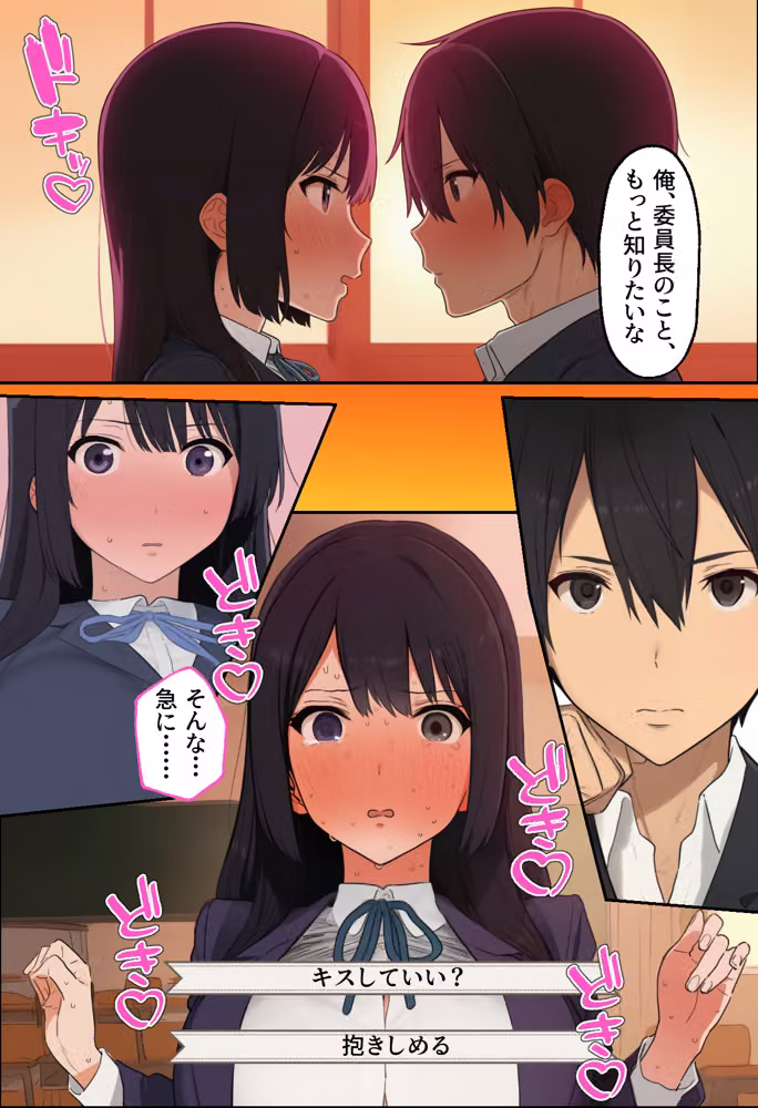 俺の視界にエロゲの選択肢が出現する件について〜ツンデレ委員長もギャルも好感度MAXで即堕ちハーレムルート突入〜 hitomiエロ漫画raw サンプル画像009