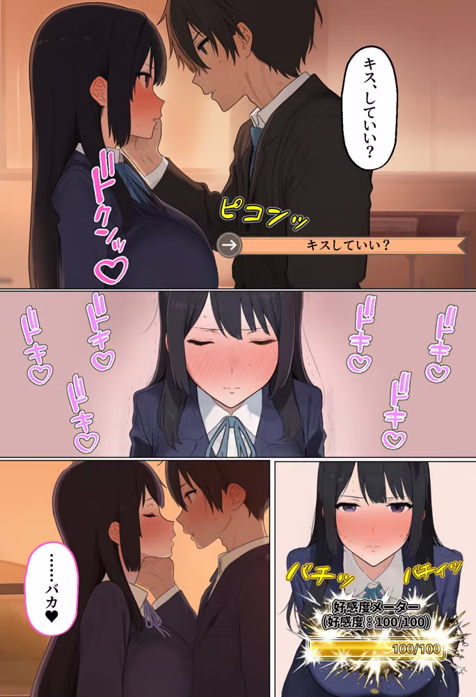 俺の視界にエロゲの選択肢が出現する件について〜ツンデレ委員長もギャルも好感度MAXで即堕ちハーレムルート突入〜 hitomiエロ漫画raw サンプル画像010