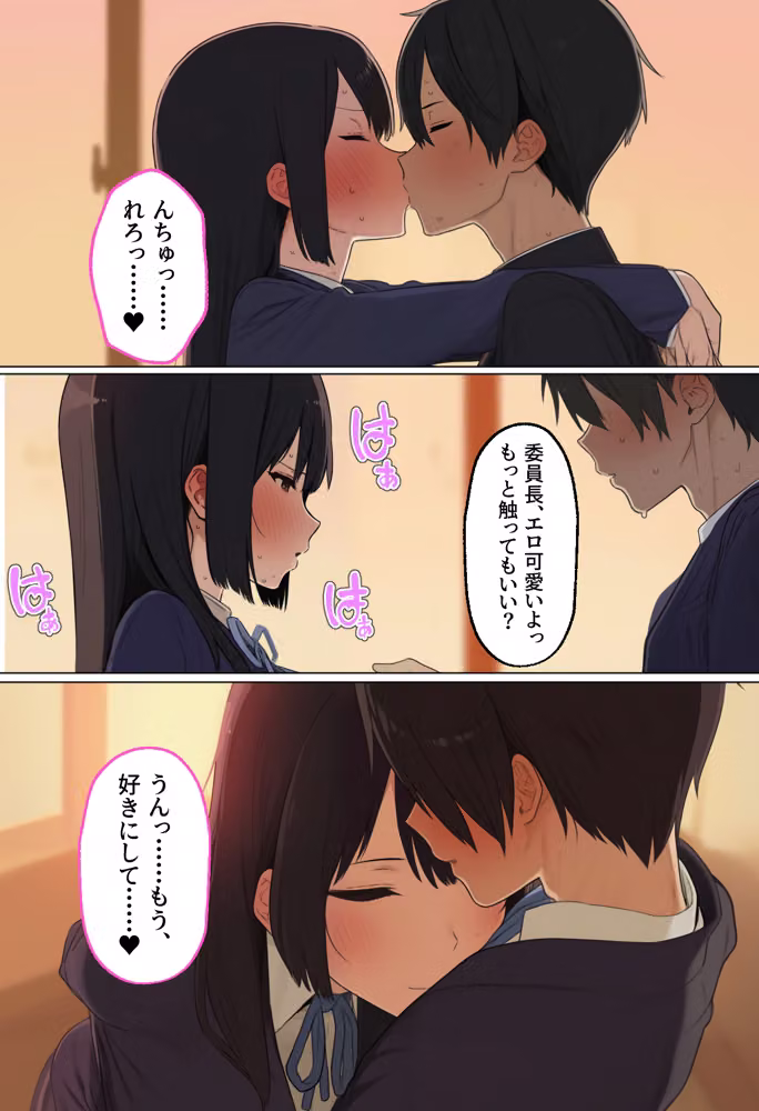 俺の視界にエロゲの選択肢が出現する件について〜ツンデレ委員長もギャルも好感度MAXで即堕ちハーレムルート突入〜 hitomiエロ漫画raw サンプル画像012