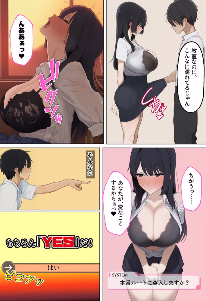 俺の視界にエロゲの選択肢が出現する件について〜ツンデレ委員長もギャルも好感度MAXで即堕ちハーレムルート突入〜 hitomiエロ漫画raw サンプル画像014