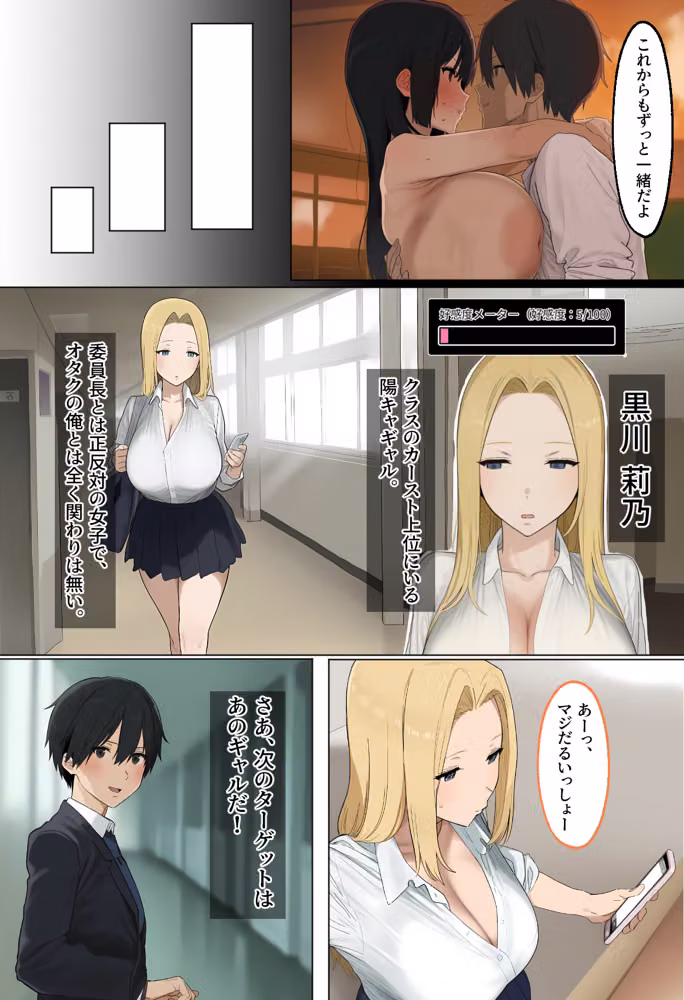 俺の視界にエロゲの選択肢が出現する件について〜ツンデレ委員長もギャルも好感度MAXで即堕ちハーレムルート突入〜 hitomiエロ漫画raw サンプル画像016
