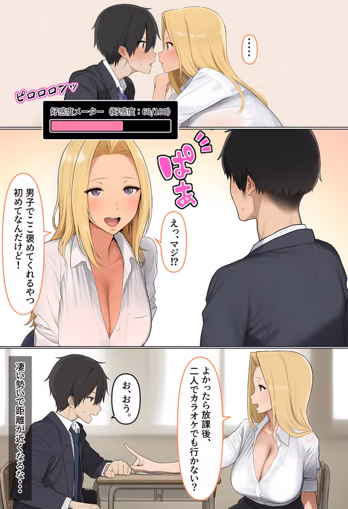 俺の視界にエロゲの選択肢が出現する件について〜ツンデレ委員長もギャルも好感度MAXで即堕ちハーレムルート突入〜 hitomiエロ漫画raw サンプル画像018