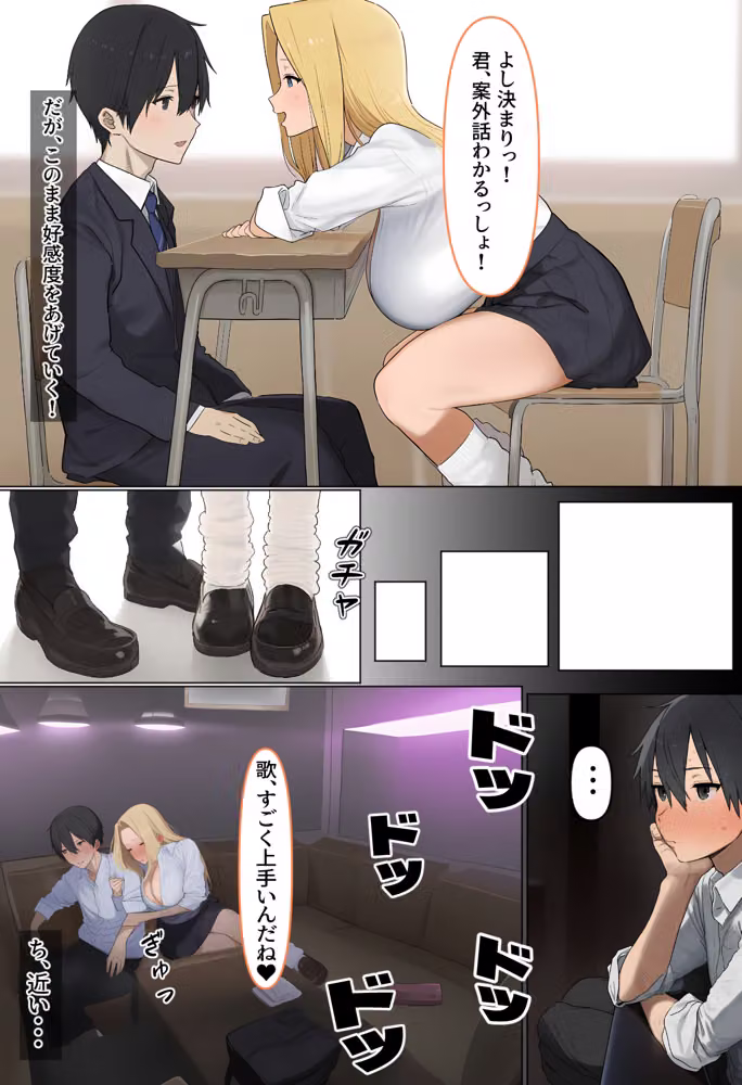 俺の視界にエロゲの選択肢が出現する件について〜ツンデレ委員長もギャルも好感度MAXで即堕ちハーレムルート突入〜 hitomiエロ漫画raw サンプル画像019