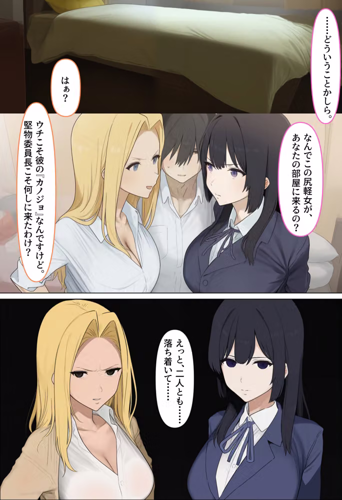 俺の視界にエロゲの選択肢が出現する件について〜ツンデレ委員長もギャルも好感度MAXで即堕ちハーレムルート突入〜 hitomiエロ漫画raw サンプル画像028