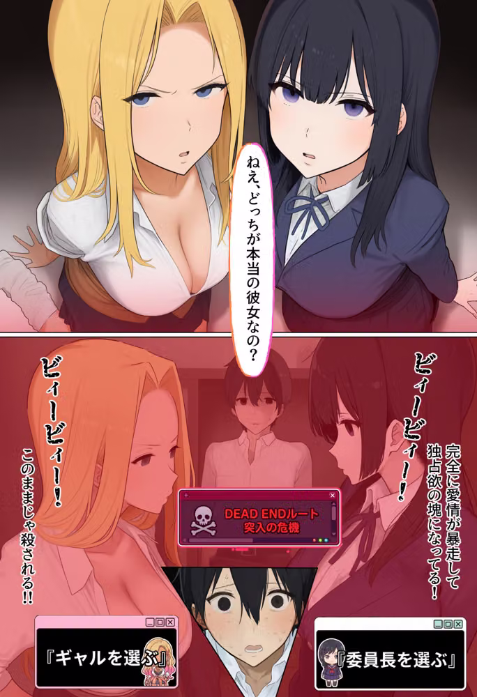 俺の視界にエロゲの選択肢が出現する件について〜ツンデレ委員長もギャルも好感度MAXで即堕ちハーレムルート突入〜 hitomiエロ漫画raw サンプル画像029