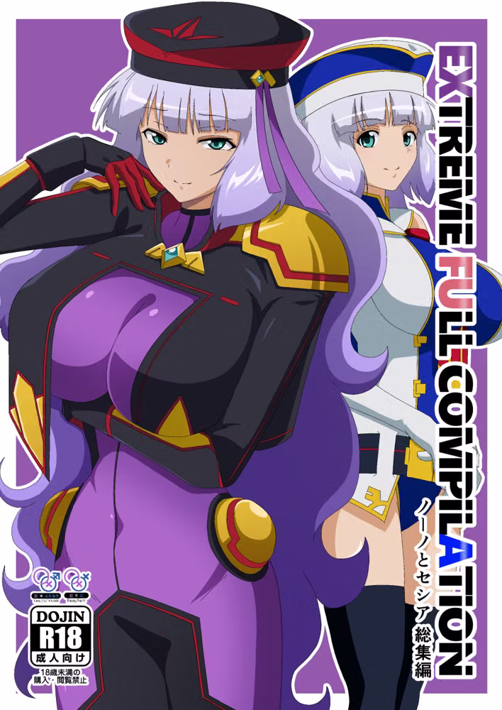 EXTREME FULL COMPILATION hitomiエロ漫画raw サンプル画像001