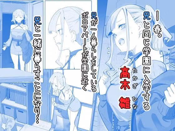 見守りカメラでお兄を視てたらあたしも視られてた話 hitomiエロ漫画raw サンプル画像001