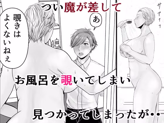 友達の祖母 hitomiエロ漫画raw サンプル画像003