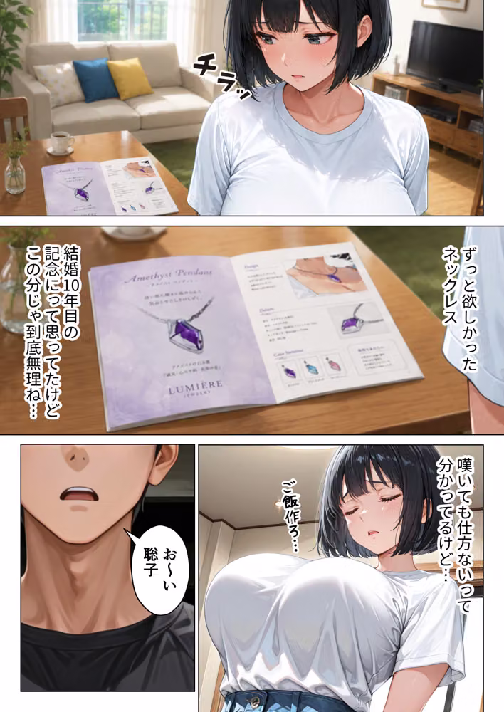 家事代行のパート主婦が金で買えたので熟れた肉体を開発して俺専用中出し肉便器にした話 hitomiエロ漫画raw サンプル画像003