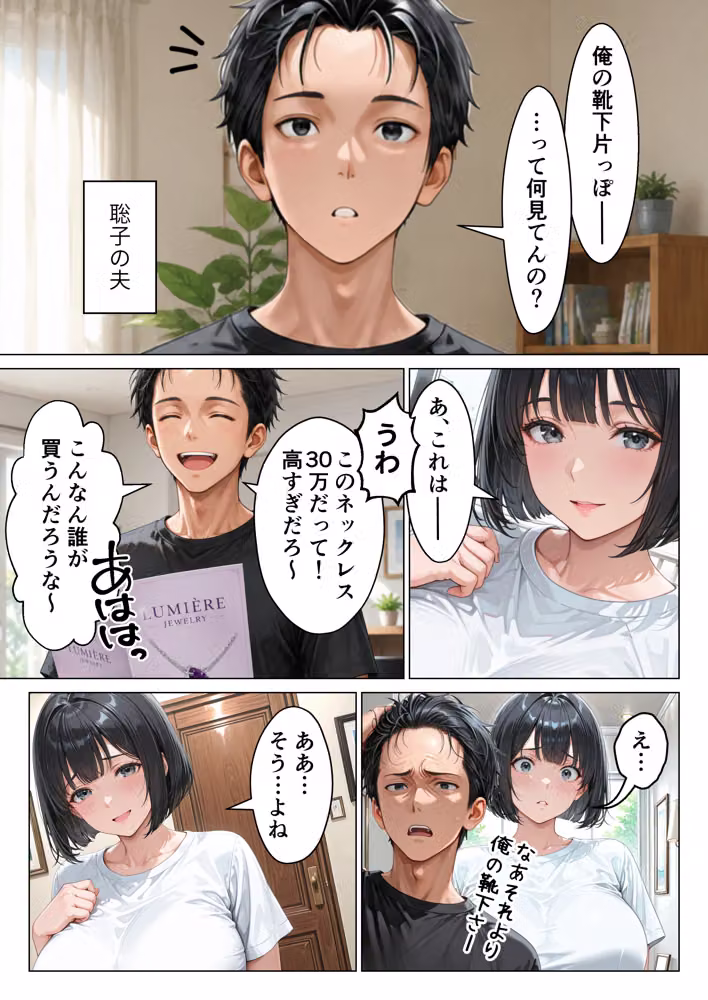 家事代行のパート主婦が金で買えたので熟れた肉体を開発して俺専用中出し肉便器にした話 hitomiエロ漫画raw サンプル画像004