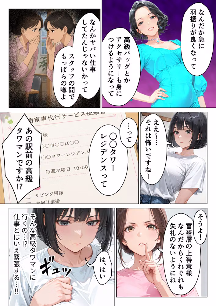家事代行のパート主婦が金で買えたので熟れた肉体を開発して俺専用中出し肉便器にした話 hitomiエロ漫画raw サンプル画像006