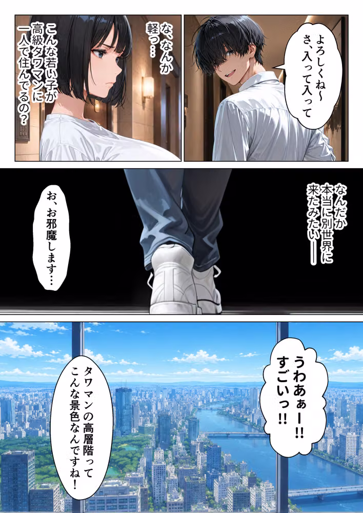 家事代行のパート主婦が金で買えたので熟れた肉体を開発して俺専用中出し肉便器にした話 hitomiエロ漫画raw サンプル画像009