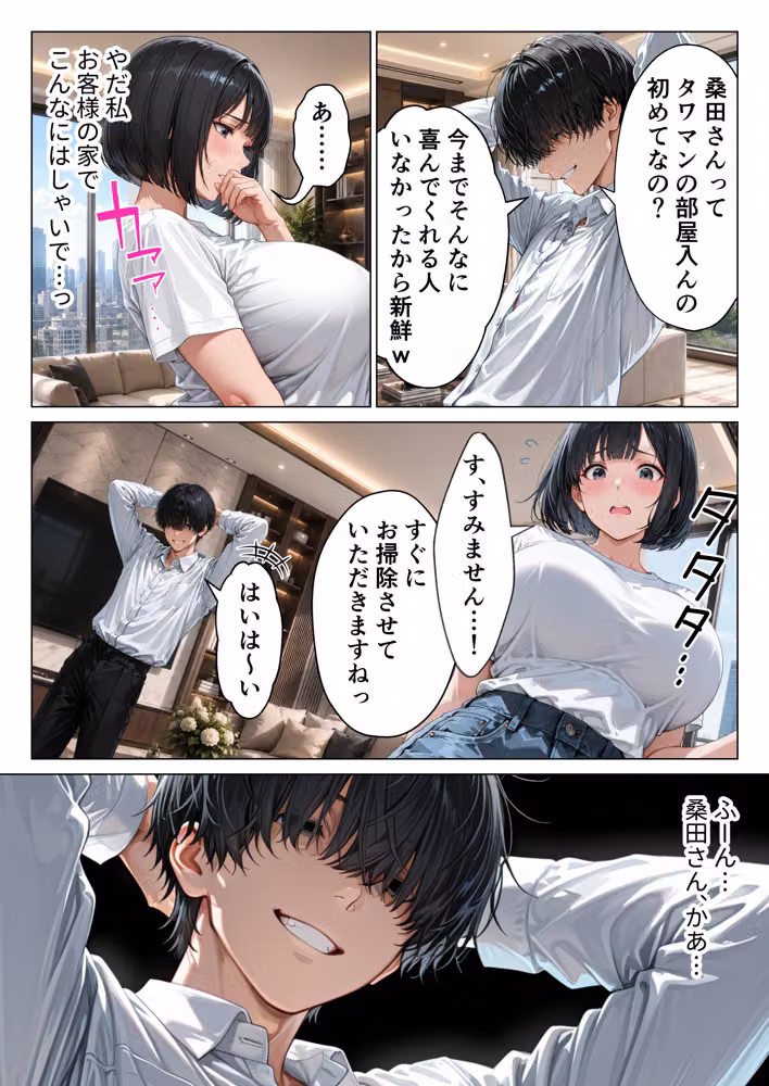 家事代行のパート主婦が金で買えたので熟れた肉体を開発して俺専用中出し肉便器にした話 hitomiエロ漫画raw サンプル画像010