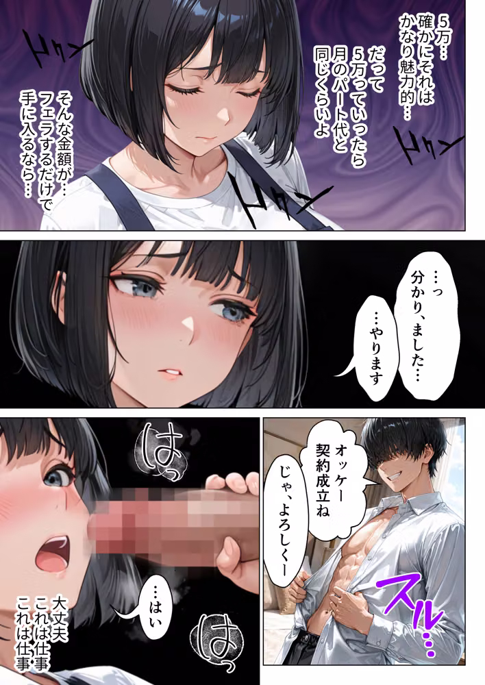 家事代行のパート主婦が金で買えたので熟れた肉体を開発して俺専用中出し肉便器にした話 hitomiエロ漫画raw サンプル画像015