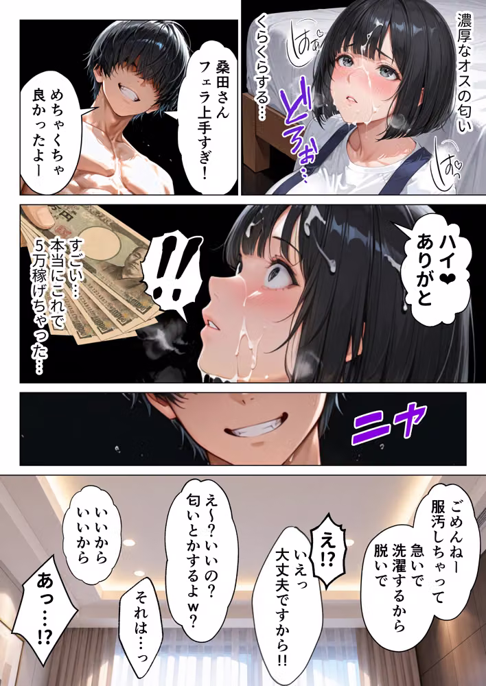 家事代行のパート主婦が金で買えたので熟れた肉体を開発して俺専用中出し肉便器にした話 hitomiエロ漫画raw サンプル画像023