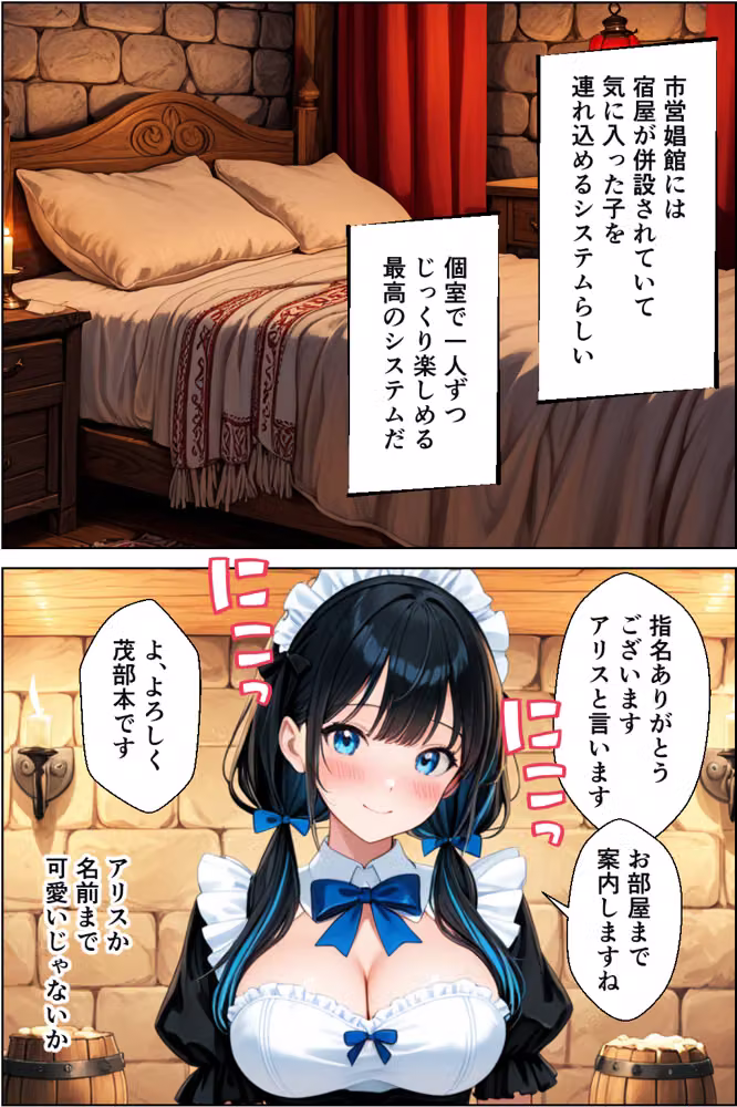 ニートが中世ヨーロッパに転生したらハーレムになった話 hitomiエロ漫画raw サンプル画像001