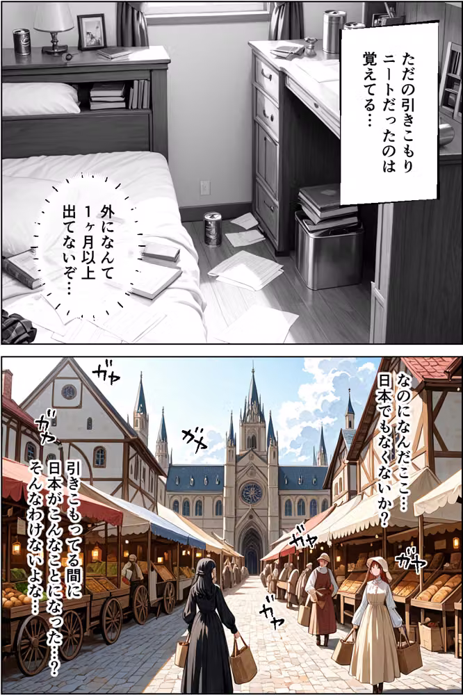 ニートが中世ヨーロッパに転生したらハーレムになった話 hitomiエロ漫画raw サンプル画像003