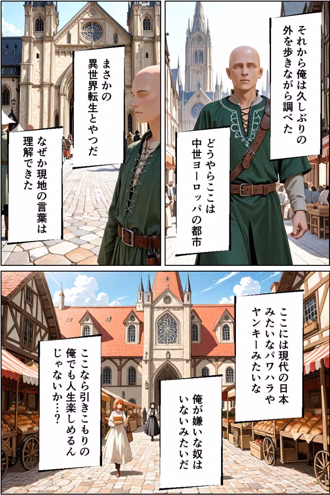 ニートが中世ヨーロッパに転生したらハーレムになった話 hitomiエロ漫画raw サンプル画像004