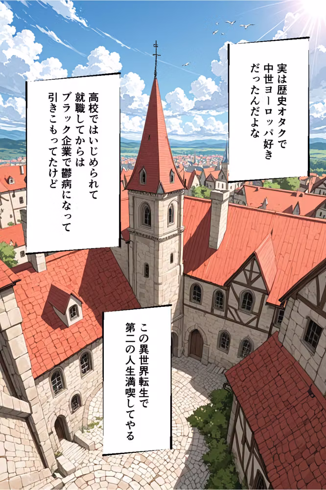 ニートが中世ヨーロッパに転生したらハーレムになった話 hitomiエロ漫画raw サンプル画像005