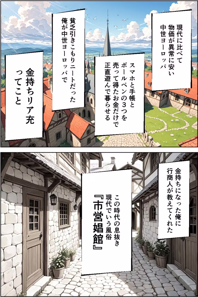 ニートが中世ヨーロッパに転生したらハーレムになった話 hitomiエロ漫画raw サンプル画像007