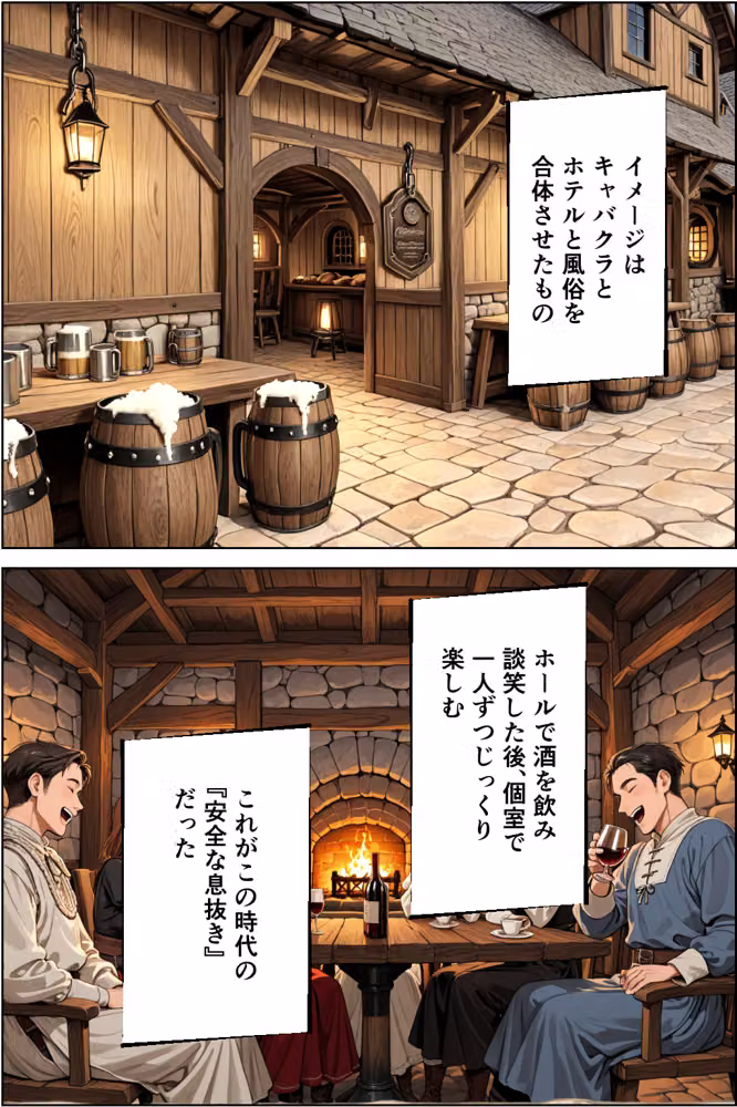 ニートが中世ヨーロッパに転生したらハーレムになった話 hitomiエロ漫画raw サンプル画像008