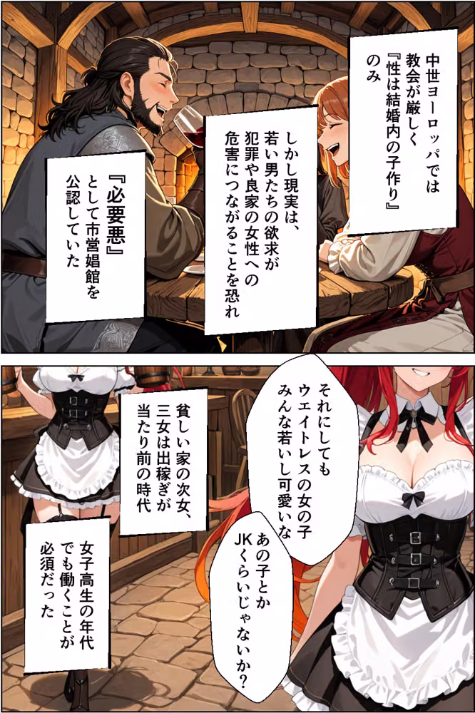 ニートが中世ヨーロッパに転生したらハーレムになった話 hitomiエロ漫画raw サンプル画像009