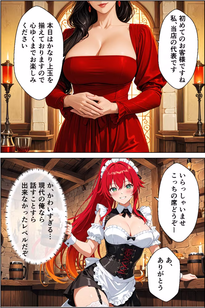 ニートが中世ヨーロッパに転生したらハーレムになった話 hitomiエロ漫画raw サンプル画像010